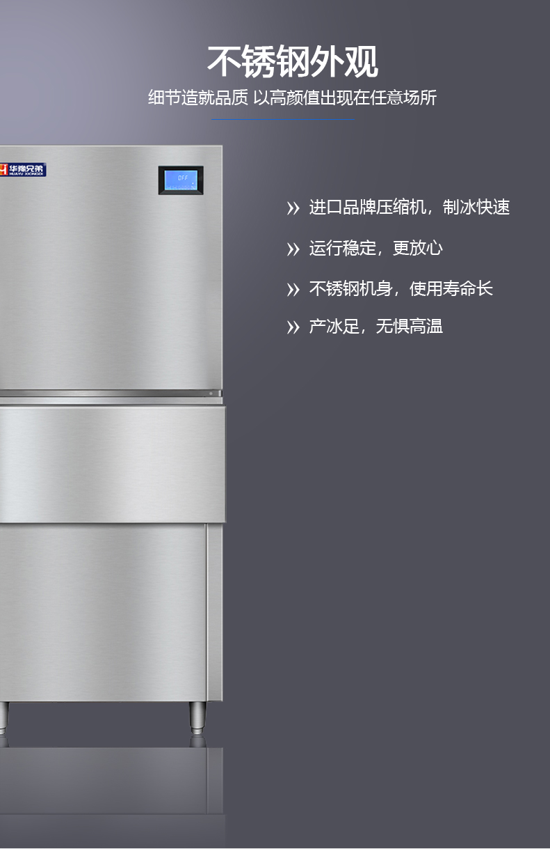 200公斤片冰机-明档款(图4)